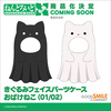 фотография Nendoroid More Kigurumi Face Parts Case: Ghost Cat Black