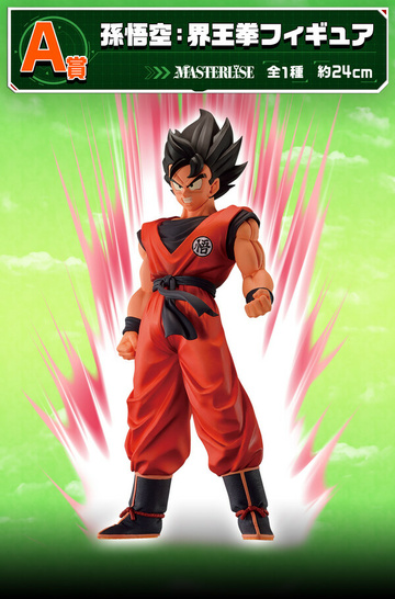 главная фотография Ichiban Kuji Dragon Ball Ginyu Toku Sentai!! Raishuu: Son Goku Kaiohken Ver.