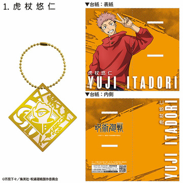 главная фотография Jujutsu Kaisen Metal Bookmark: Yuuji Itadori