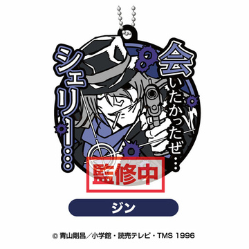 главная фотография Detective Conan Famous Quote Rubber Mascot: Gin