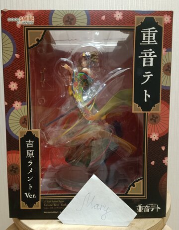 Kasane Teto Yoshiwara Lament Ver.