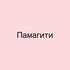 аватар поста: