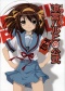 Suzumiya Haruhi no Yuuutsu