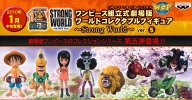фотография One Piece World Collectable Figure ~Strong World~ ver.5: Monkey D. Luffy