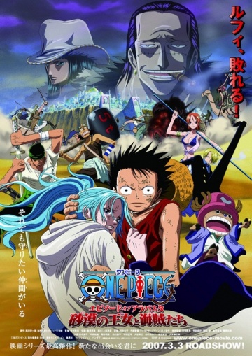 Chozokei Damashii - Movie ONE PIECE FILM Z (Opening Costume