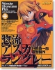 фотография WSC Plus Asuka Langley Sohryu