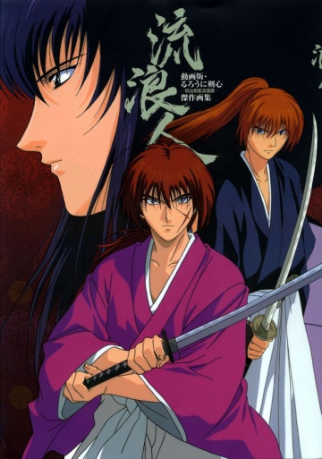 Kenshin Real Works: Shinomori Aoshi - My Anime Shelf