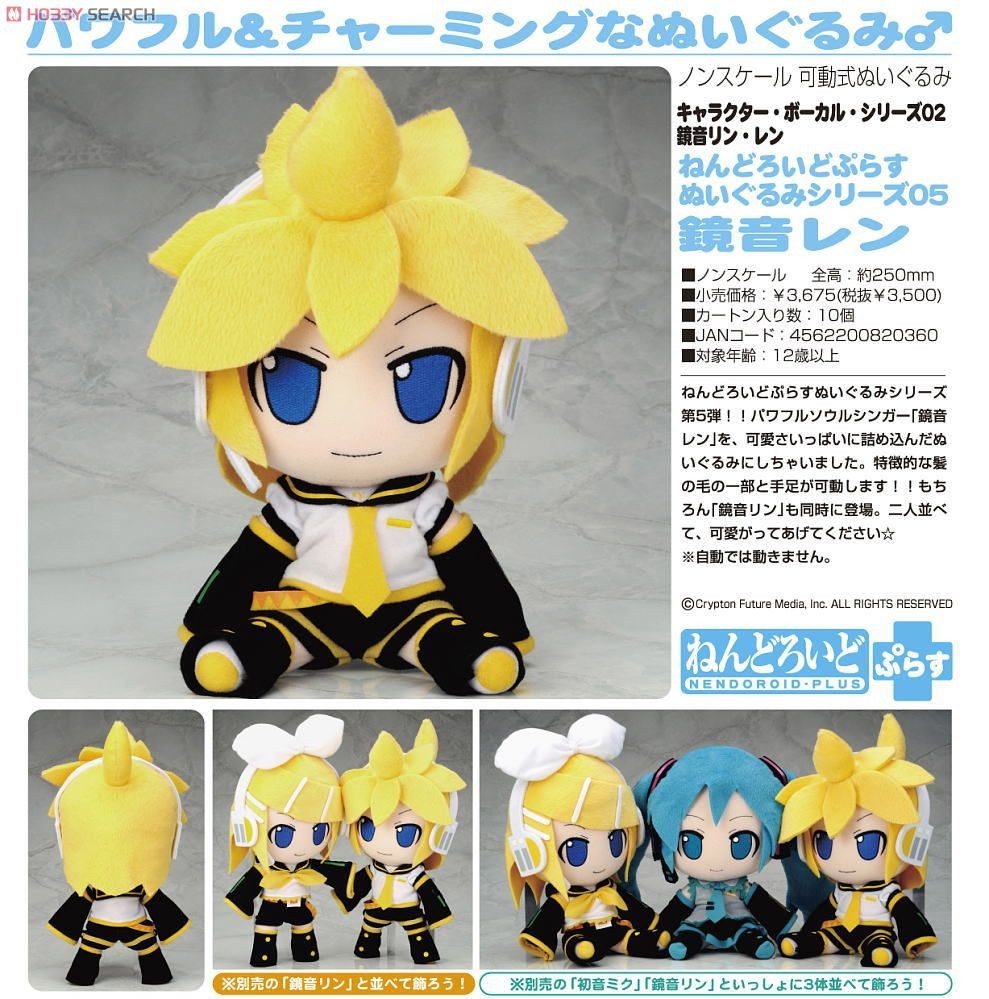 Nendoroid Plus Plushie Series 05 Kagamine Len My Anime Shelf