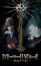 Death Note