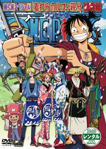 Watch One Piece · Arrival & Fierce Fighting in Alabasta Full Episodes Free  Online - Plex