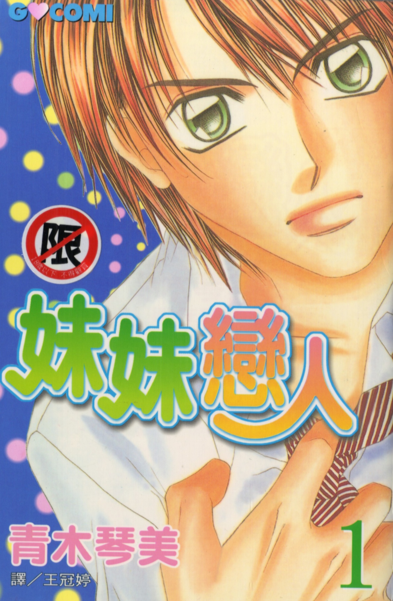 Boku Wa Imouto Ni Koi Wo Suru Wiki Boku wa Imouto ni Koi wo Suru - My Anime Shelf
