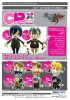 фотография Togainu no Chi Coupling x Figure Collection Vol. 1: Kiriwar