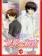 Sekaiichi Hatsukoi