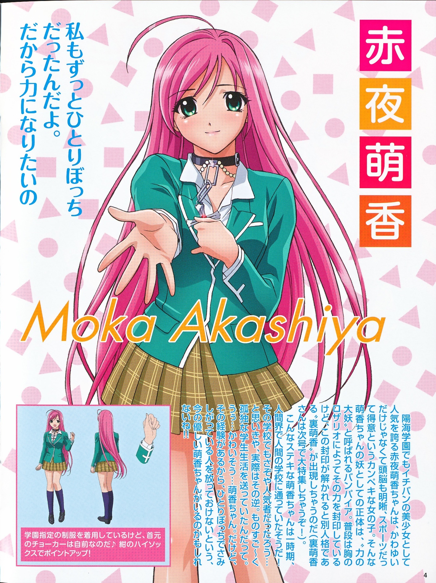 розовые волосы, девушка, акасия мока, rosario + vampire, Akashiya Moka обои (фото, картинки)