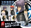 фотография Treasure Figure Collection: Motoko Kusanagi