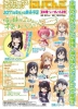фотография Ore no Imouto Toys Works 2.5: Saori Makishima