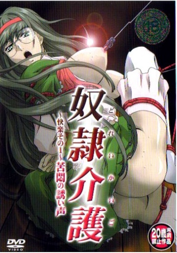Watch slave nurse hentai episodes