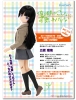 фотография PureNeemo Characters 039-C3 Gokou Ruri School Uniform & Swimsuit Ver.