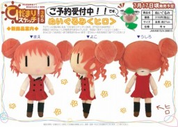 главная фотография Movic Hidamari Sketch Plushies: Hiro