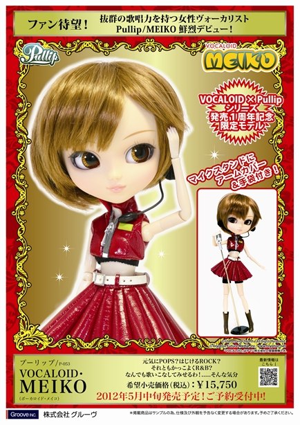 Pullip meiko on sale