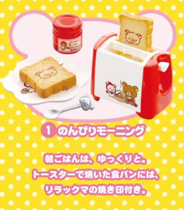 главная фотография Rilakkuma Warm and Fluffy Meals: Leisurely Morning
