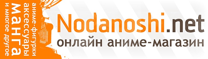 Аниме Магазин Аксессуары Аниме Магазин Аксессуары