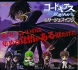 фотография Lelouch of the Rebellion Cellphone Strap: Lelouch Lamperouge