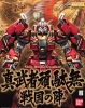 фотография MG Shin Musha Gundam Sengoku no Jin Ver.