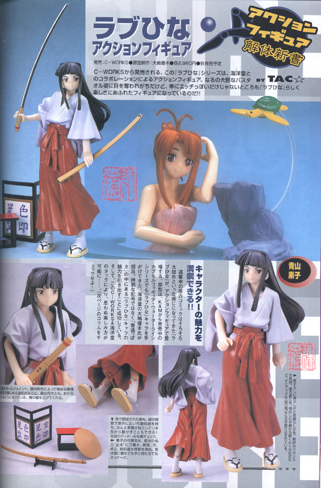 Love Hina Action Figures Motoko Aoyama My Anime Shelf