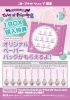 фотография -es series nino- Tales of Friends Gel Charm Collection Vol.2: Yuri Lowell
