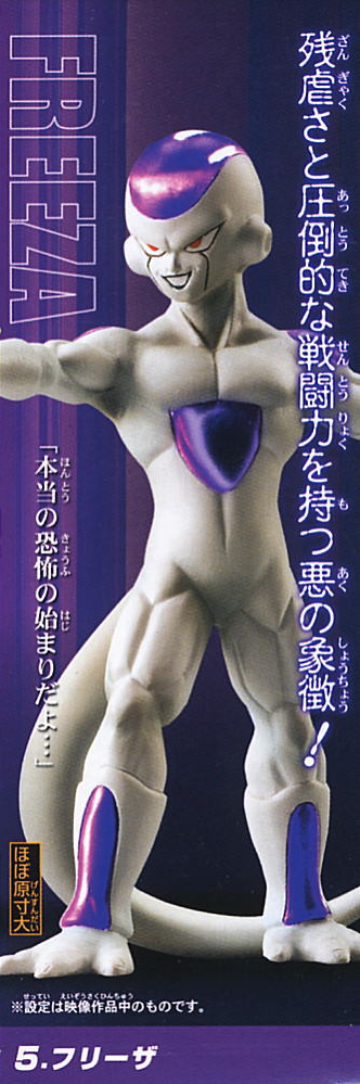 главная фотография Real Works Dragon Ball Z Chapter of Super Saiyan of Legend: Frieza Final Form