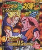 фотография PHVS Dragon Ball Kai Duel Set: Vegetto Super Saiyan