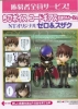 фотография Code Geass Chibi Voice I-doll: Lelouch Lamperouge Newtype Limited Edition