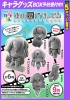 фотография Colorfull Collection Ano Natsu de Matteru: Yamano Remon