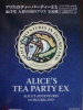 фотография Alice's Tea Party Ex: Jabberwock (B)