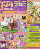 фотография Ichiban Kuji Natsume Yuujinchou Tribute Gallery ~Oshihanakatari~: Ushikao no Chuukyuu Youkai