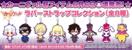 фотография Karneval Rubber Strap: Tsukumo
