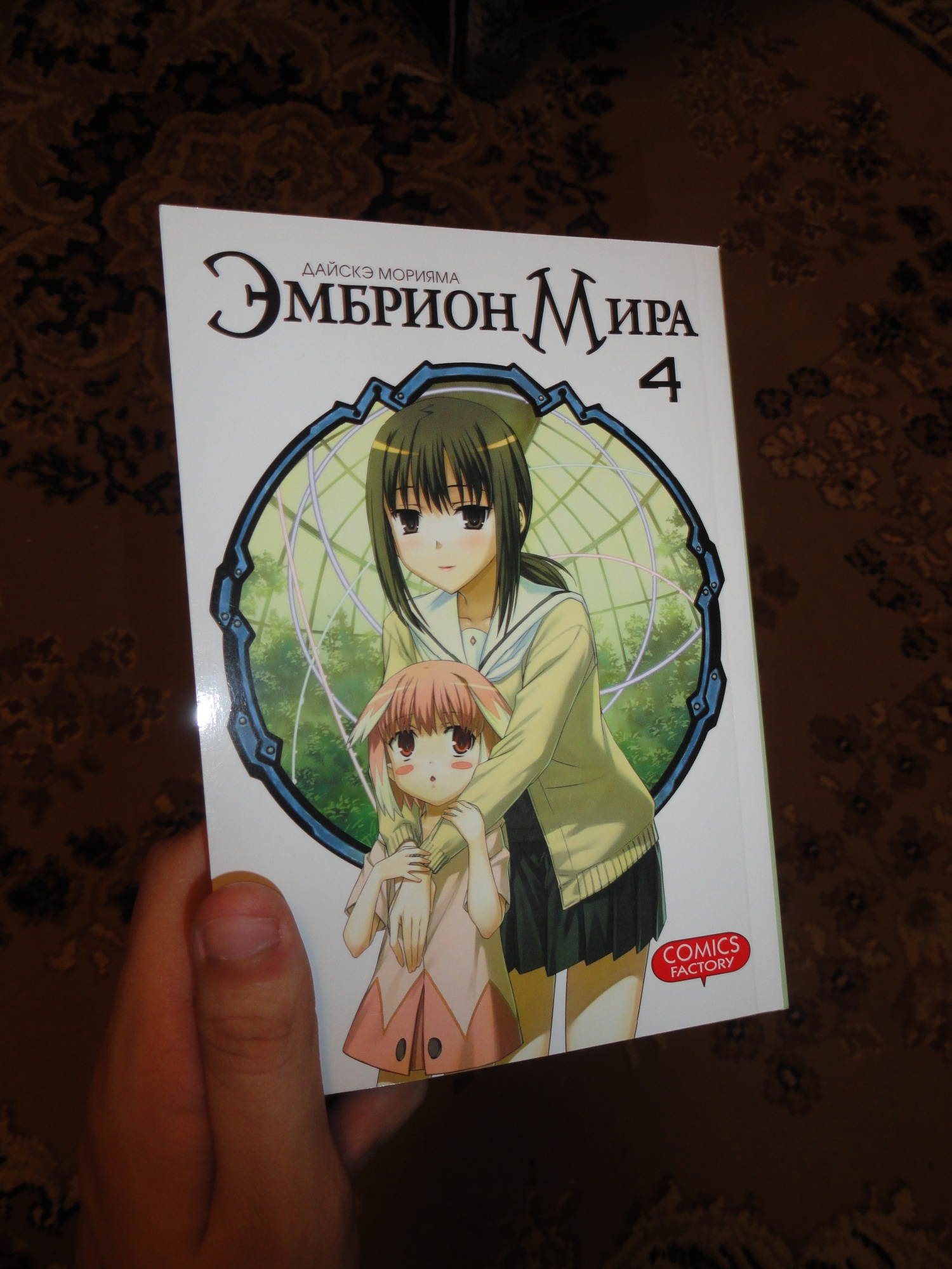 На улице гроза, я с мангой навсегда. lol. - My Anime Shelf