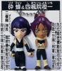 фотография Bleach Soul Mascot 2: Shihouin Yoruichi & Soi Fong