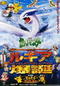 Pocket Monsters: Maboroshi no Pokemon Lugia Bakutan