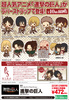 фотография -es series nino- Attack on Titan Rubber Strap Collection: Colossal Titan