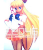 фотография Sailor Venus with Mask