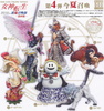 фотография One Coin Figure Megami Tensei Akuma Shokanroku Vol.4: King Frost