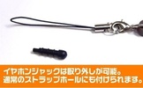 фотография Sword Art Online Tsumamare Pinched Strap: Kirito