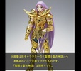 фотография Saint Cloth Myth APPENDIX Aries Mu