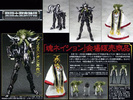 фотография Saint Cloth Myth Aries Sion Surplice Ver. - Grand Pope Sion