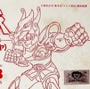 фотография 1/12 New Cast Models: Pegasus Seiya