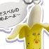 Tsubuyaki-tai Strap Collection Vol.2: Banana