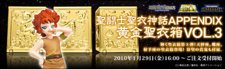 фотография Saint Cloth Myth APPENDIX Gold Cloth Box Vol.3: Libra Cloth Box