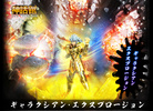 фотография Folei Saint Seiya Diorama Stand Collection: Galaxian Explosion B Ver.